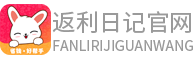 返利日记手机APP,先领券再下单,分享即赚